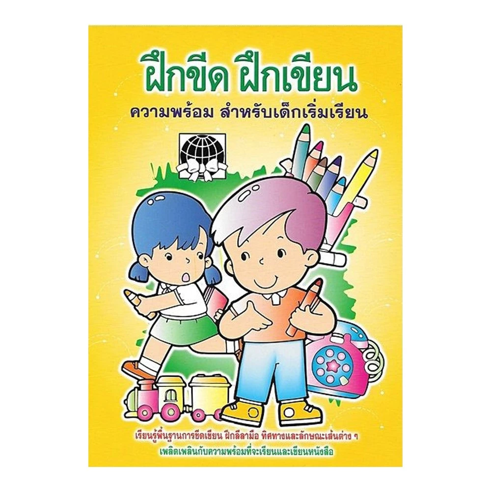 corcai แบบฝึกทักษะ การลากเส้น แบบฝึกลากเส้นตามรอยประ เสริมทักษะและพัฒนาการเรียนรู้ สำหรับลูกน้อยของคุณ