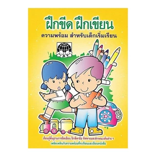 corcai แบบฝึกทักษะ การลากเส้น แบบฝึกลากเส้นตามรอยประ เสริมทักษะและพัฒนาการเรียนรู้ สำหรับลูกน้อยของคุณ
