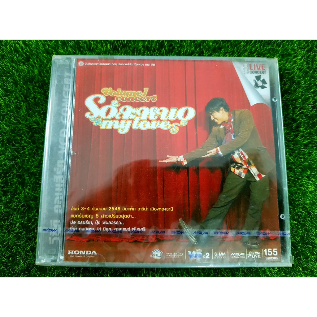 VCD คอนเสิร์ต (สินค้ามือ 1) "เบิร์ด ธงไชย แมคอินไตย Volume 1 Concert โอ้ละหนอ My Love , กาละแม พัชรศ
