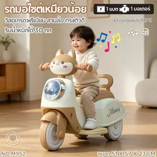 Lookmeebabyproducts รถแบตเตอรี่เด็ก มอไซค์เด็กไฟฟ้า ลายการ์ตูนน่ารัก รถเวสป้าเด็กนั่งอุปกรณ์ครบ ขนาด1มอเตอร์