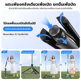 TNW F06 ขาตั้งกล้อง Auto Pop ยืดได้ 1.7M ไม้เซลฟี่บลูทูธ หมุนได้ 360 Tripod ขาตั้งโทรศัพท์เซลฟี่ Selfie Stick ถ่ายVlog
