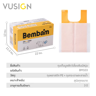 Vusign ถุงเก็บมูลสัตว์เลี้ยง ถุงเก็บอึ2ชั้น เก็บกลิ่น มีหูหิ้ว ไม่เลอะมือ ย่อยสลายได้ Pet Waste Bag