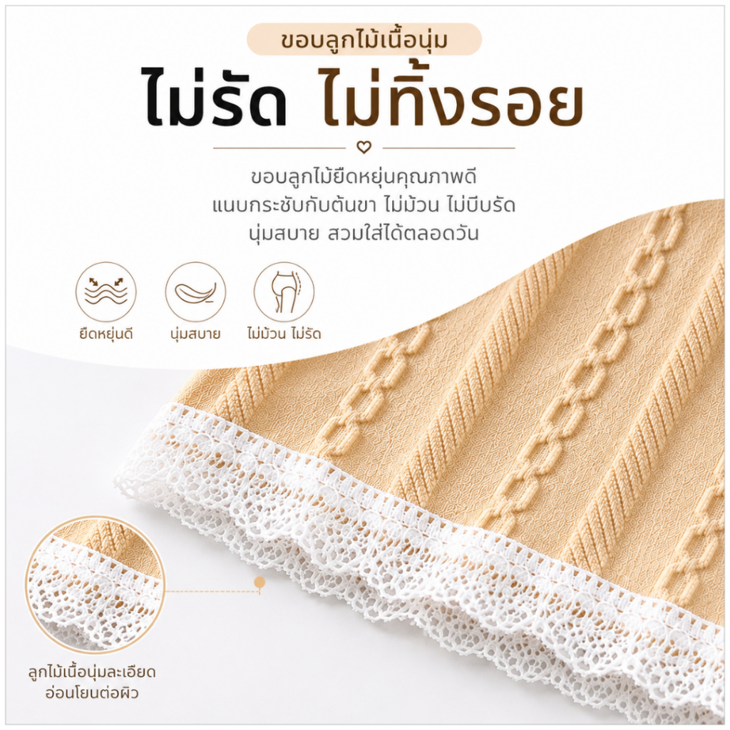 Angle Bra (N022) กางเกงซับใน แต่งขอบลูกไม้ ผ้านุ่ม รูปที่ 4