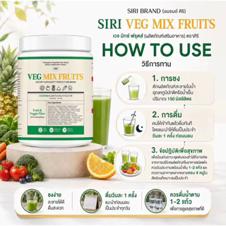 SIRI Fiber [📍ส่งจากบริษัท | ส่งด่วนในวัน] ผักสับ สูตรใหม่ ศิริไฟเบอร์ รสสับปะรด 150 กรัม