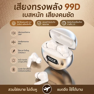 หูฟังบลูทูธไร้สายรุ่นใหม่ B45 อินเอียร์ เสียงดี หน้าจอดิจิทัล ตัดเสียงรบกวน แบตอึด สำหรับผู้ชายและผู้หญิง