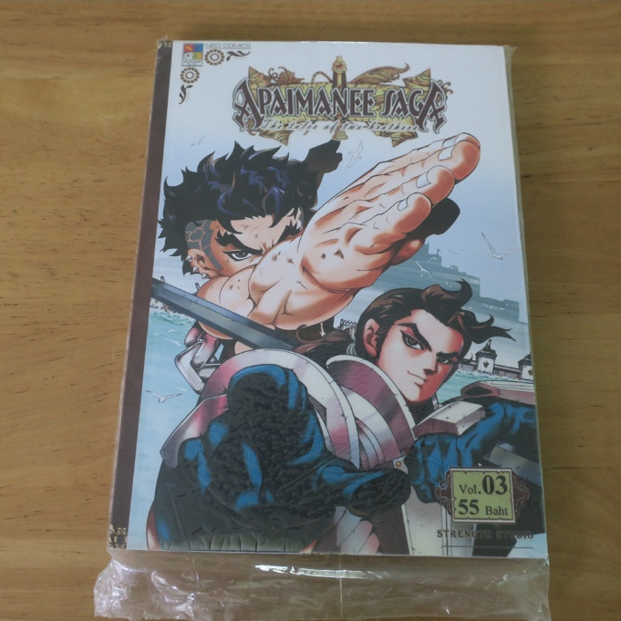 APAIMANEE SAGA the tales of two brothers เล่ม 3 - การ์ตูนใหม่