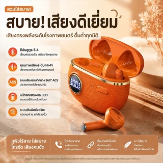 หูฟังบลูทูธไร้สายดีไซน์วินเทจ เสียงคุณภาพระดับแผ่นเสียง ตัดเสียงรบกวน แบตยาว เหมาะออกกำลังกาย ใช้ได้ทั้งชายและหญิง