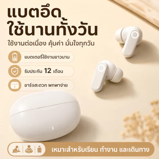 หูฟังบลูทูธไร้สาย TWS Bluetooth 6.0 ตัดเสียงรบกวน ENC ไมค์คมชัด แบตอึด ใส่สบาย รับประกัน 12 เดือน ส่งฟรีทั่วไทย