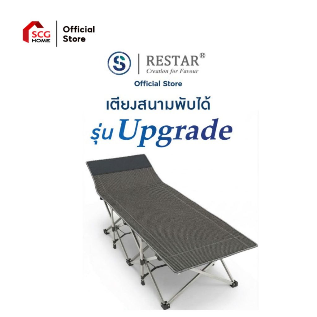 RESTAR เตียงสนามพับได้ รุ่น Upgrade สีเทา-ดำ ลายริ้ว