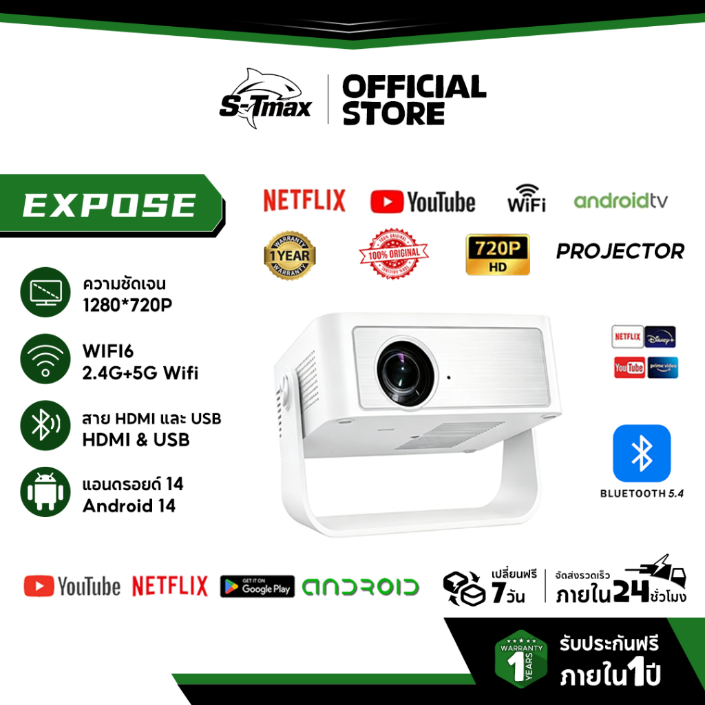 V8 Pro Projector โปรเจคเตอร์สมาร์ท Google TV 1080P รองรับ 4K Dolby Audio HDR10 โฮมเธียเต