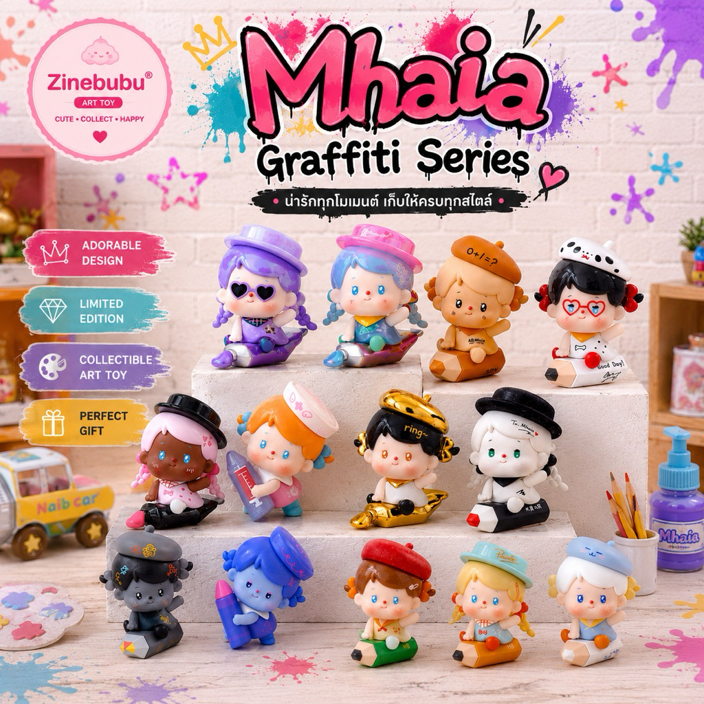 ระบุตัว เลือกตัว บีน MHAIA Graffiti Series 👩🏻‍🎨🫟