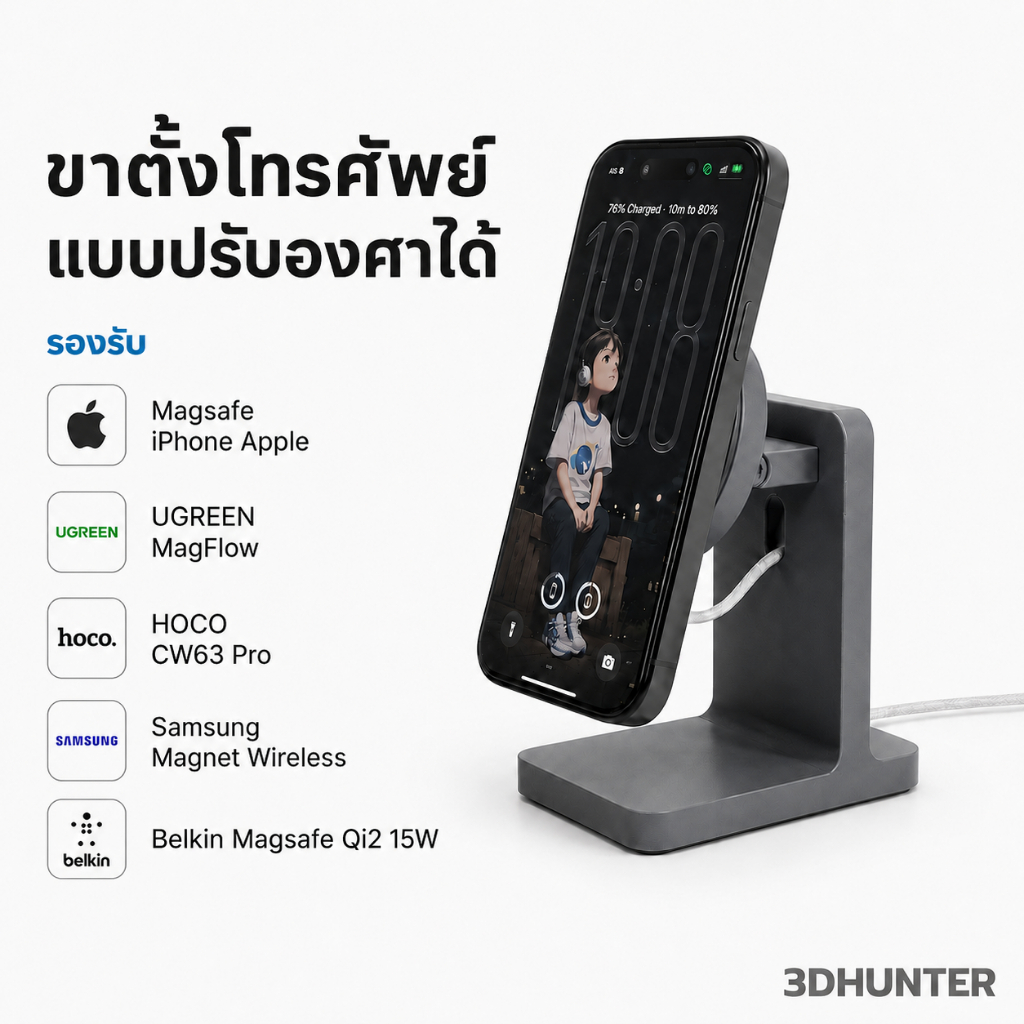 ขาตั้งโทรศัพย์แบบปรับองศาได้ Minimalist iPhone MagSafe Stand
