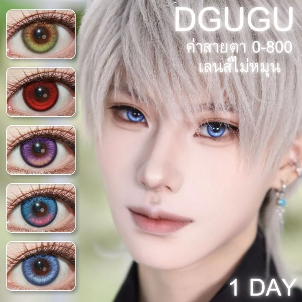 พร้อมส่ง🇹🇭 Dgugu Fixed คอนแทครายวัน เลนส์แกนคงที่ไม่หมุน คอสเพลย์ มีค่าสายตา 0.00-8.00