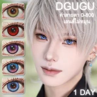 พร้อมส่ง🇹🇭 Dgugu Fixed คอนแทครายวัน เลนส์แกนคงที่ไม่หมุน คอสเพลย์ มีค่าสายตา 0.00-8.00
