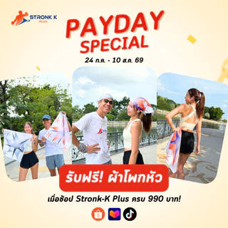 (สินค้าสำหรับแถมเท่านั้นห้ามกดสั่งซื้อ) ผ้าโผกหัว Stronk-k Plus สำหรับนักกีฬา นักวิ่ง นักออกกำลังกาย
