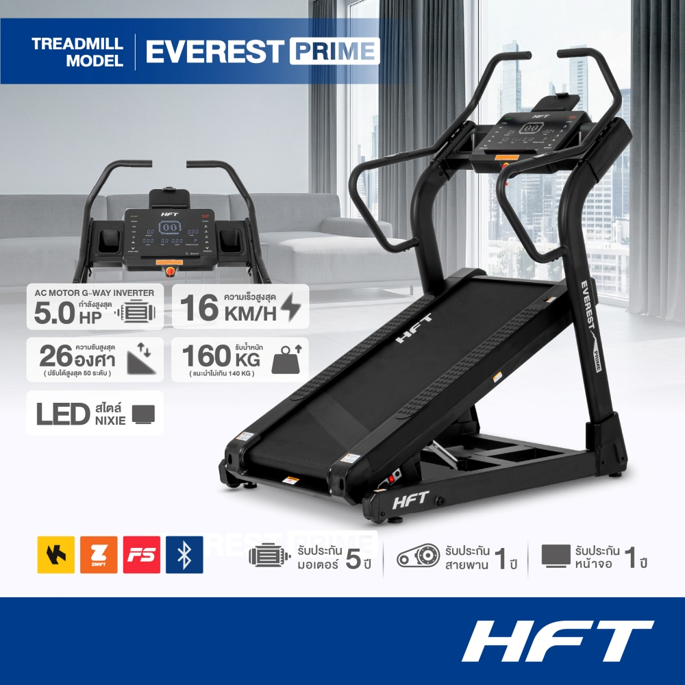HFT ลู่วิ่งไฟฟ้า Treadmill รุ่น EVEREST PRIME มอเตอร์ DC 5.0HP ปรับความชัน -5% ถึง 50% จำลองวิ่งขึ้นลงเขา - Homefittools
