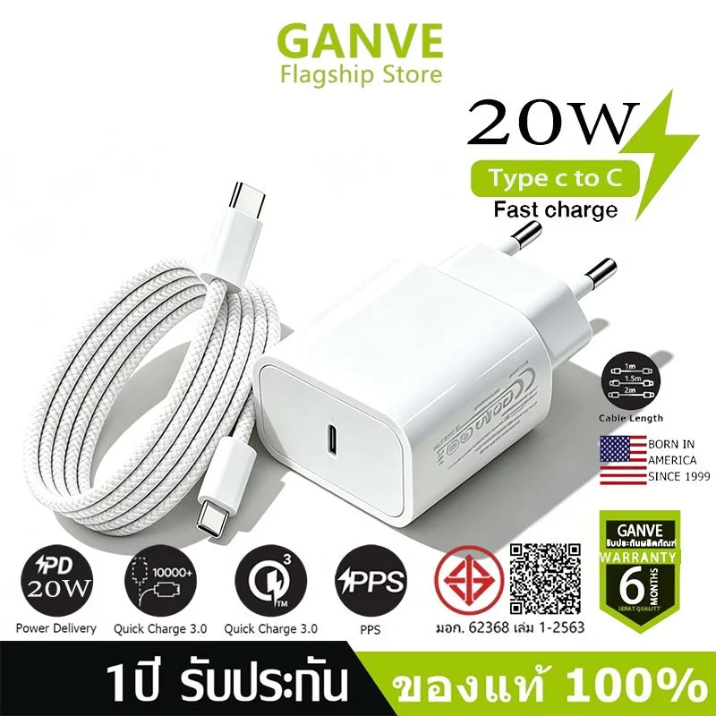 หัวชาร์จเร็ว+สายชาร์จเร็ว PD 20W USB C Power Adapter อะแดปเตอร์ชาร์จเร็ว 20วัตต์ รองรับรุ่น 15~17PRO