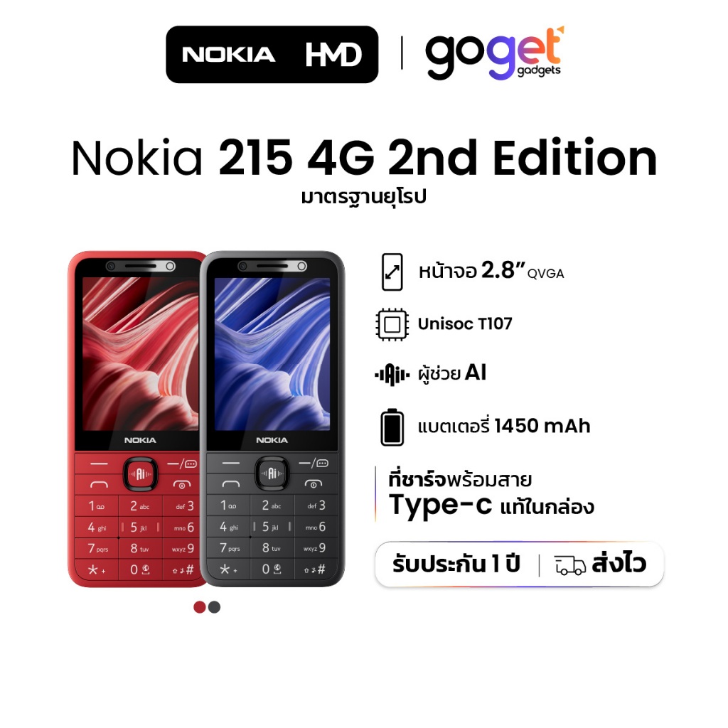 Nokia 215 2nd edition โทรศัพท์มือถือปุ่มกด 2 ซิม พร้อมกล้องหน้า (รับประกันศูนย์ไทย 1 ปี)