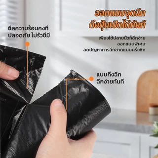 🔥ซื้อ 4 แถม 4🔥 ถุงขยะดำ ราคาคุ้มค่า หนาพิเศษ แข็งแรง เหนียวทน ใช้งานได้นาน ถุงขยะคุณภาพดี