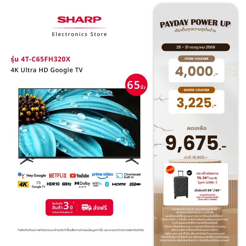 NEW 2026 SHARP TV 65 นิ้ว 4K UHD Google TV สมาร์ททีวี รุ่น 4T-C65FH320X (รับประกัน 3 ปี)