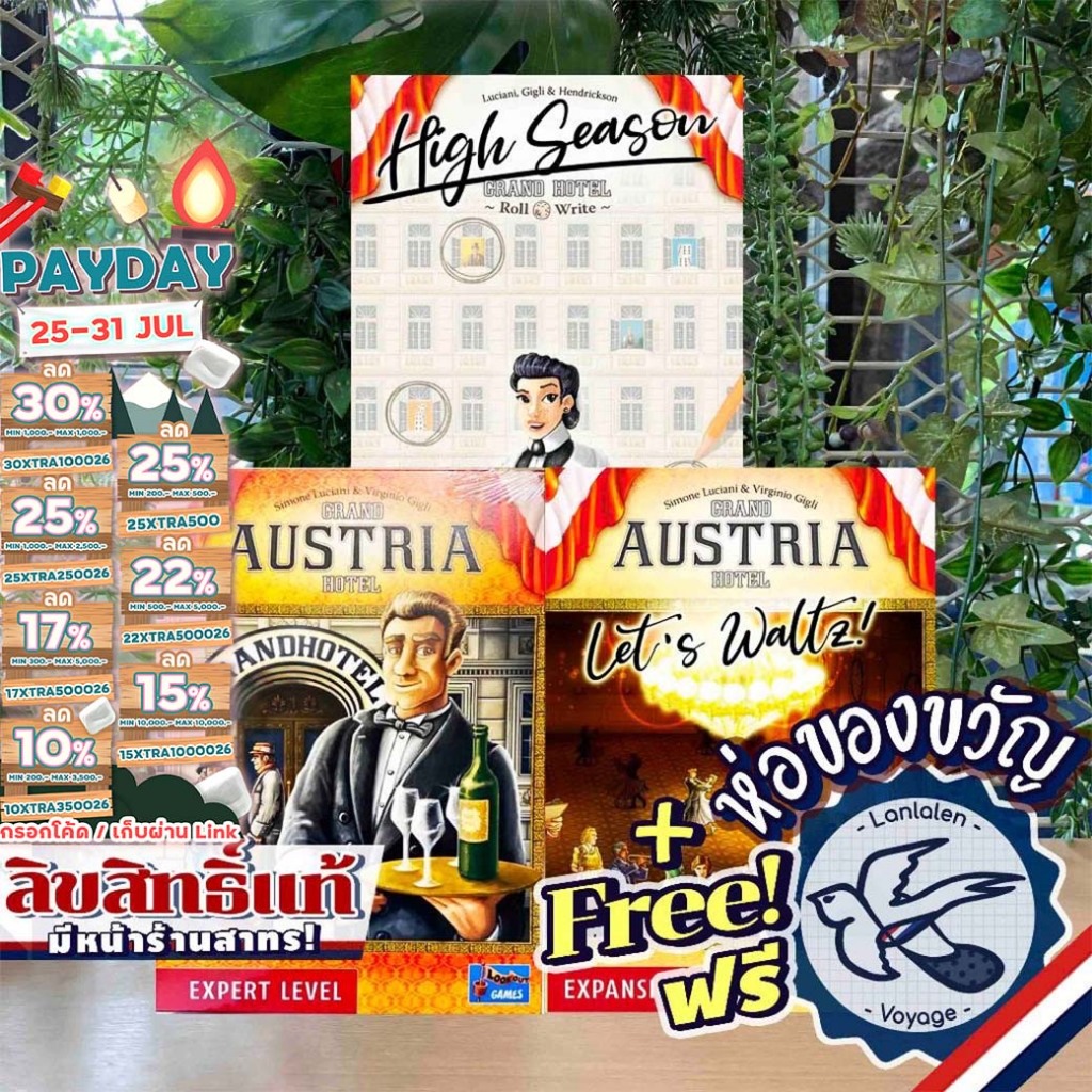 [ของแท้][สินค้าขายดี] Grand Austria Hotel / Let's Waltz Expansion / High Season Roll & Write ห่อของขวัญฟรี [Boardgame]