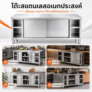 Biaowang เคาน์เตอร์ครัว ตู้เคาน์เตอร์ครัว เคาเตอร์สแตนเลส ตู้เก็บของในครัว ตู้สแตนเลส 180x50x80ซม. ตู้ครัวสแตนเลส