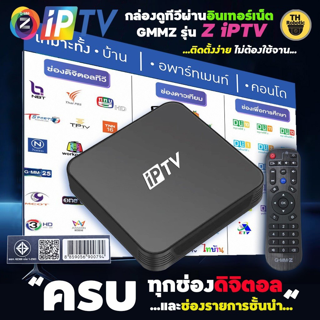 Stock พร้อมส่ง กล่องสตรีมมิ่ง GMM Z IPTV Gen2 Smart Box สีดำ รองรับ Dual WiFi และ LAN