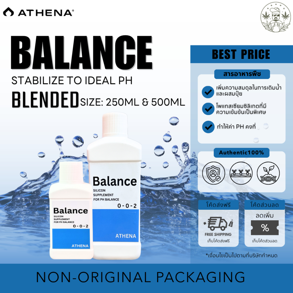 Athena Balance ของแท้ 100% พร้อมส่ง เพื่อบัฟเฟอร์น้ำ และใช้เพื่อปรับค่า pH ให้สมดุล ของพืช