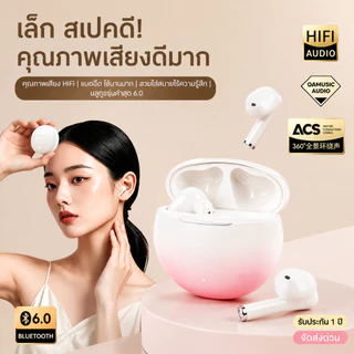 หูฟังบลูทูธไร้สาย รุ่นใหม่ราคาพิเศษ เสียงดี เบสหนัก ใส่สบาย แบตอึด เชื่อมต่อไว