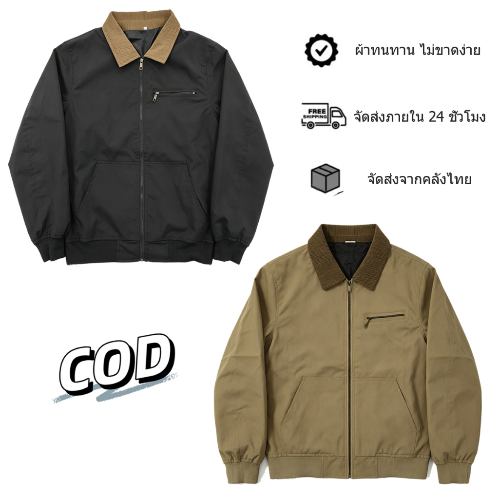[พร้อมส่ง]แจ็คเก็ตทำงานแนววินเทจอเมริกันผู้ชาย เสื้อกันลมแขนยาว ปกเรียบ สไตล์มอไซค์ มีซับใน แบบมีซิป