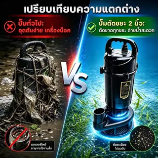 REAIM ปั๊มดูดโคลน ปั๊มดูดโคลน ปั๊มจุ่ม ปั๊มน้ำ 2 นิ้ว ปั๊มจุ่มไฟฟ้า 1800 วัตต์ ปั๊มดูดโคลน ปั๊มจุ่ม ปั๊มจุ่ม🔥