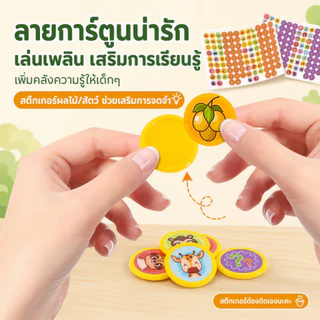 (พร้อมส่ง🇹🇭)🔥เกมกระดานจับคู่ แข่งพลิกเหรียญจับคู่ หมวดสัตว์และผลไม้ ทดสอบความจำ เสริมพัฒนาการเด็ก เล่นได้ 2-4 คน