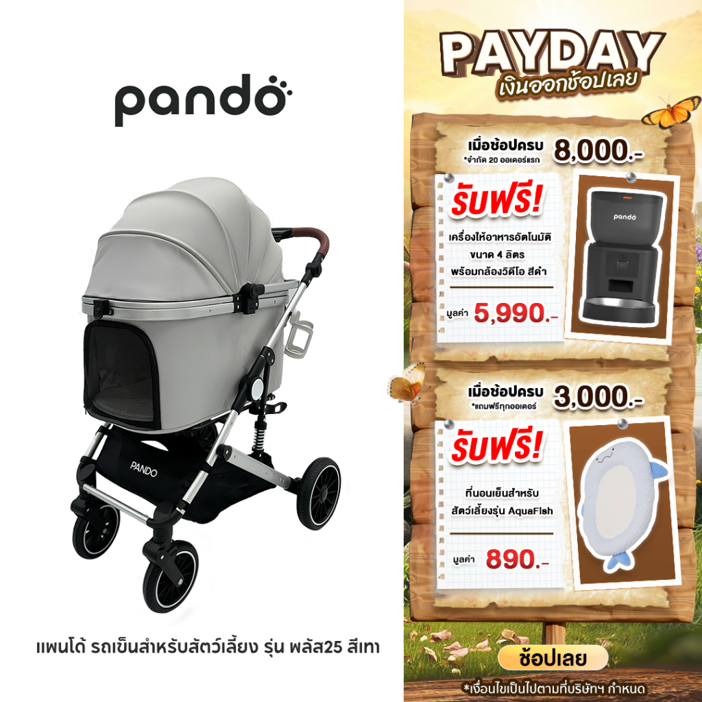 [สินค้าใหม่] PANDO Pet Trolley PLUS25 แพนโด้ รถเข็นสำหรับสัตว์เลี้ยง รุ่น พลัส25 สีเทา
