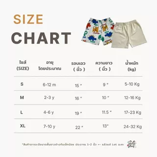 FUFU กางเกงขาสั้นเด็ก ลายแฟชั่น Size S-XL อายุ 1-10 ปี กางเกงใส่ได้ทั้งเด็กผู้ชาย/ผู้หญิง(SHR-1)