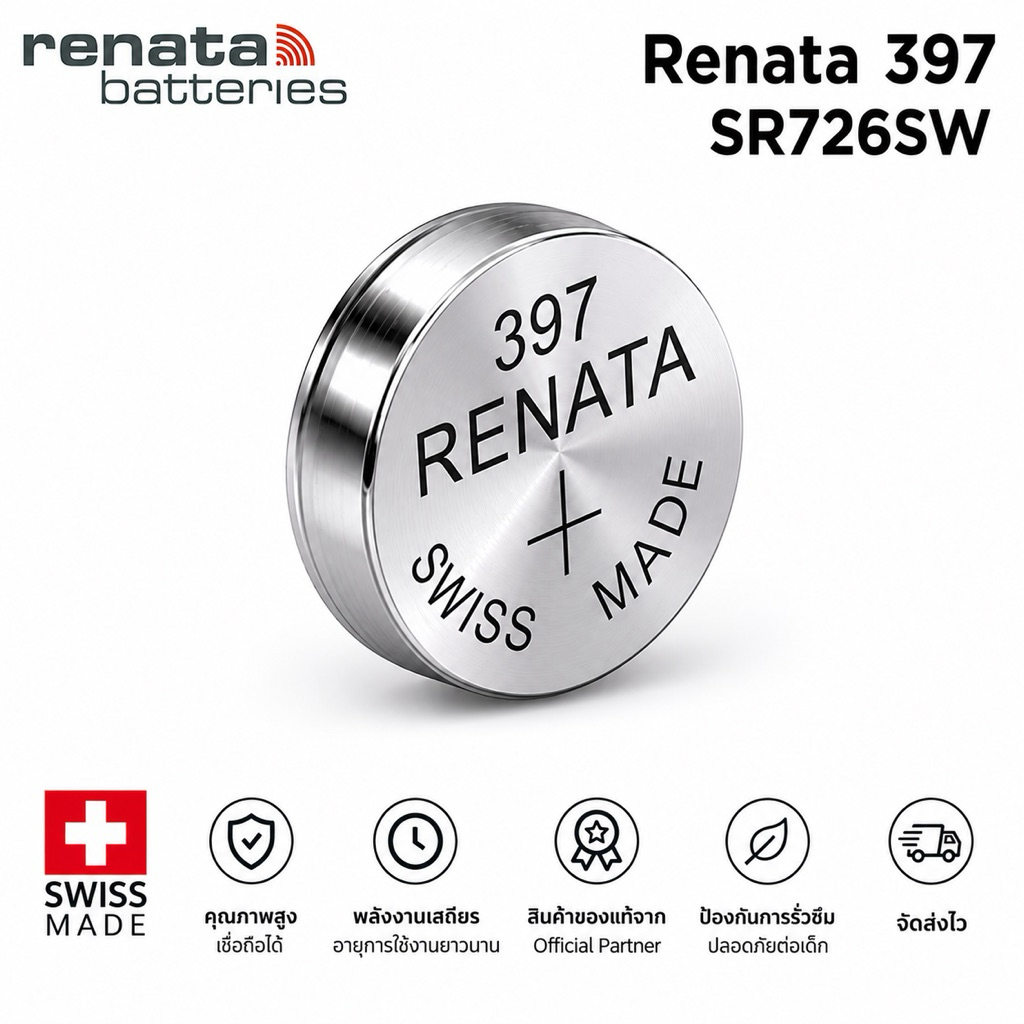 ถ่านกระดุม Renata 397 หรือ SR726SW , 726SW (แพ็คละ 1 เม็ด)