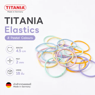 TITANIA ยางรัดผม Elastics ไม่กินเส้นผม ไม่เจ็บศีรษะ ไร้รอยต่อ นำเข้าจากเยอรมัน