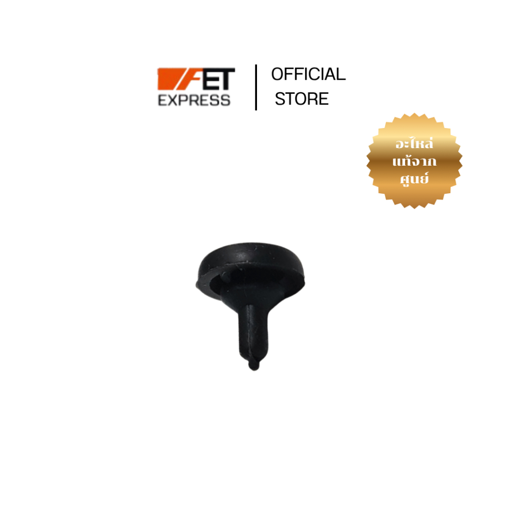 จุกยาง Rubber Plug PHILIPS Airfryer ขนาด 1.2 cm (300009806891)อะไหล่หม้อทอดไร้น้ำมัน