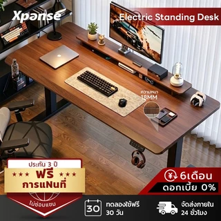 Xpanse โต๊ะปรับระดับไฟฟ้า ความหนาของท็อปโต๊ะ18ซม. โต๊ะทำงานตามหลักสรีรศาสตร์ มอเตอร์ไร้เสียง การยกที่มั่นคง โต๊ะคอม