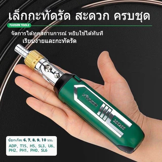 14 in 1 ชุดไขควงวงล้อ ปรับงอได้180° มีแม่เหล็ก อเนกประสงค์ ใช้ซ่อมรถและงานบ้าน