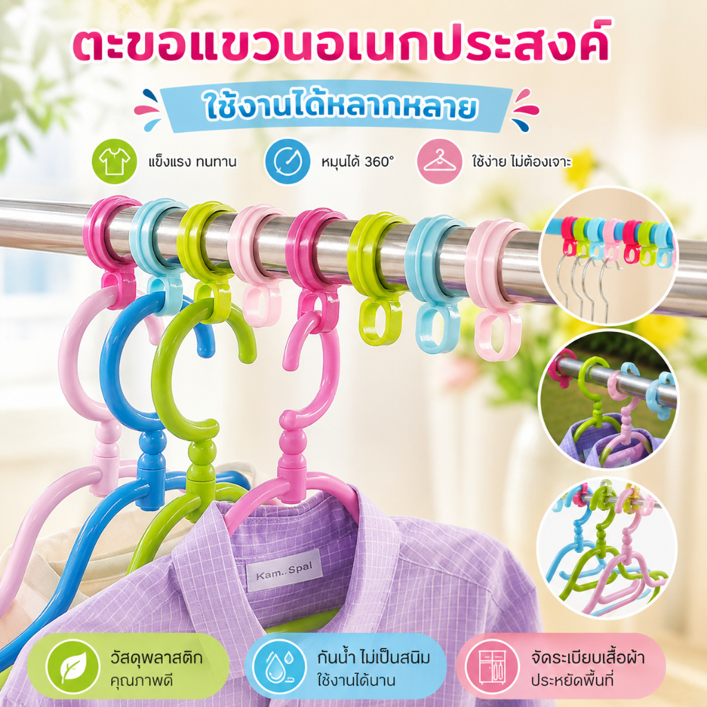 LEMO-T ตะขอแขวนกันลม10ชิ้นสำหรับใช้ในครัวเรือนตะขอแขวนพลาสติกกันลมหัวล็อกอุปกรณ์จัดเก็บเสื้อผ้าที่บ้าน