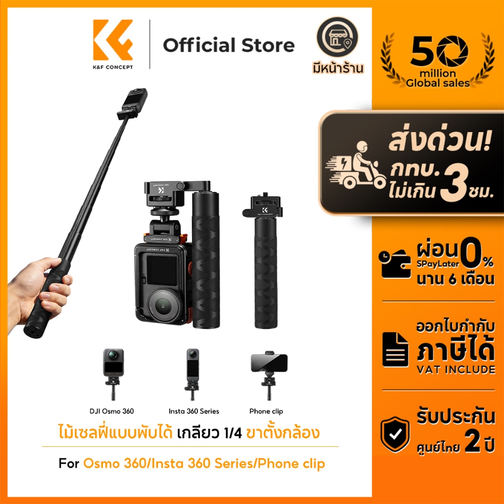 K&F CONCEPT PP34 ม้เซลฟี่แบบพับได้ ขาตั้งกล้อง ไม้เซลฟี่ล่องหน Insta360 X6/X5/4 Pocket 3/4 GoPro