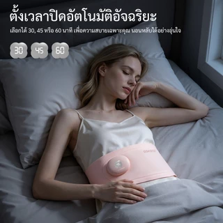 GOKOCO เข็มขัดนวดหน้าท้อง ของขวัญสำหรับแฟน บรรเทาอาการปวดประจำเดือน พกพาสะดวก นวดสั่น หลายระดับ Heating Waist Belt