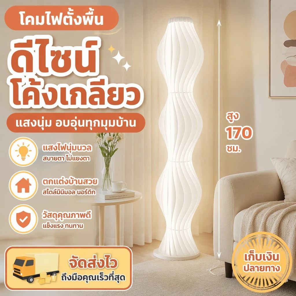 โคมไฟตั้งพื้น สไตล์นอร์ดิก สําหรับตกแต่งห้องนอน ห้องนั่งเล่น、ตกแต่ง、แต่งห้อง、ตกแต่งคาเฟ่