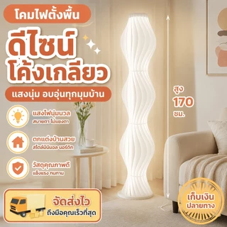 โคมไฟตั้งพื้น สไตล์นอร์ดิก สําหรับตกแต่งห้องนอน ห้องนั่งเล่น、ตกแต่ง、แต่งห้อง、ตกแต่งคาเฟ่