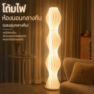 โคมไฟตั้งพื้น สไตล์นอร์ดิก สําหรับตกแต่งห้องนอน ห้องนั่งเล่น、ตกแต่ง、แต่งห้อง、ตกแต่งคาเฟ่