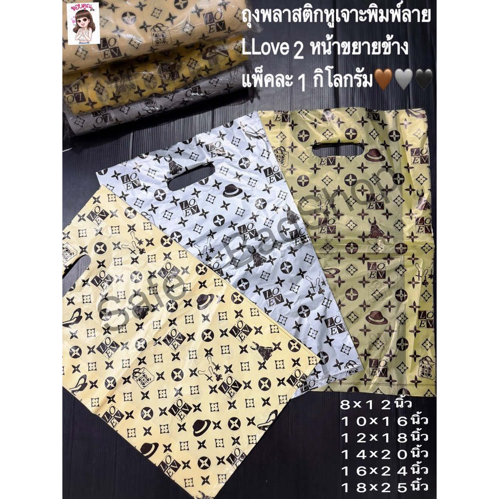 พร้อมส่งถุงขนาด8x12,10x16,12x18,14x20,16x24นิ้ว,18x25นิ้วถุงพลาสติกหูเจาะพิมพ์ลายขยายข้าง สีทอง สีครีม แพ้คคละ1กิโลกรัม