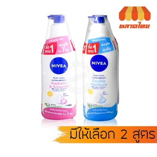 (1 แถม 1) นีเวีย โลชั่นบำรุงผิว Nivea Extra Bright Radiant & Smooth / Double Moisture Body Lotion 500ml. x2