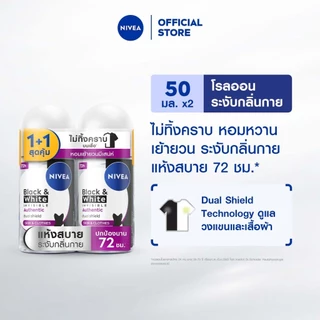 [สินค้าขายดี]นีเวีย โรลออน สำหรับผู้หญิง 50 มล. DEO WOMEN 50 ml. 2pcs NIVEA