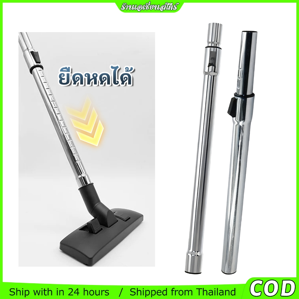 Tube Stick Vacuum Cleaners ก้านต่ออะไหล่เครื่องดูดฝุ่น ท่อตรง ยืดสไลด์ได้ ขนาด 800 มม. สําหรับเครื่องดูดฝุ่น ขนาด 32/35
