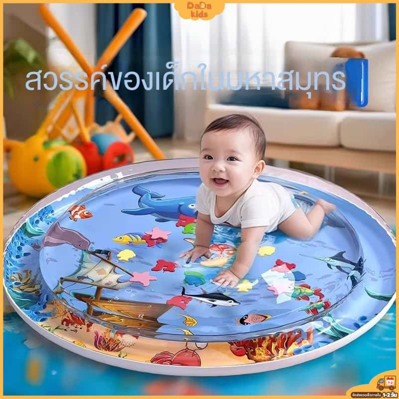 ของใช้เด็ก เสื่อน้ำเด็ก เสื่อเด็กเบาะพองลม เสื่อเล่นน้ำทารกเป่าลม เสื่อน้ํา เบาะน้ำเด็กเบาะน้ำของเล่นwater pad